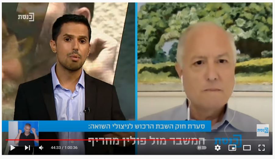 knesset-channel-2021
