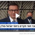 ynet-clipping-2021